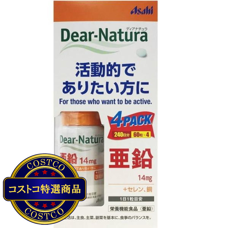 (コストコ) ディアナチュラ 亜鉛 14mg 60 粒 x 4 本