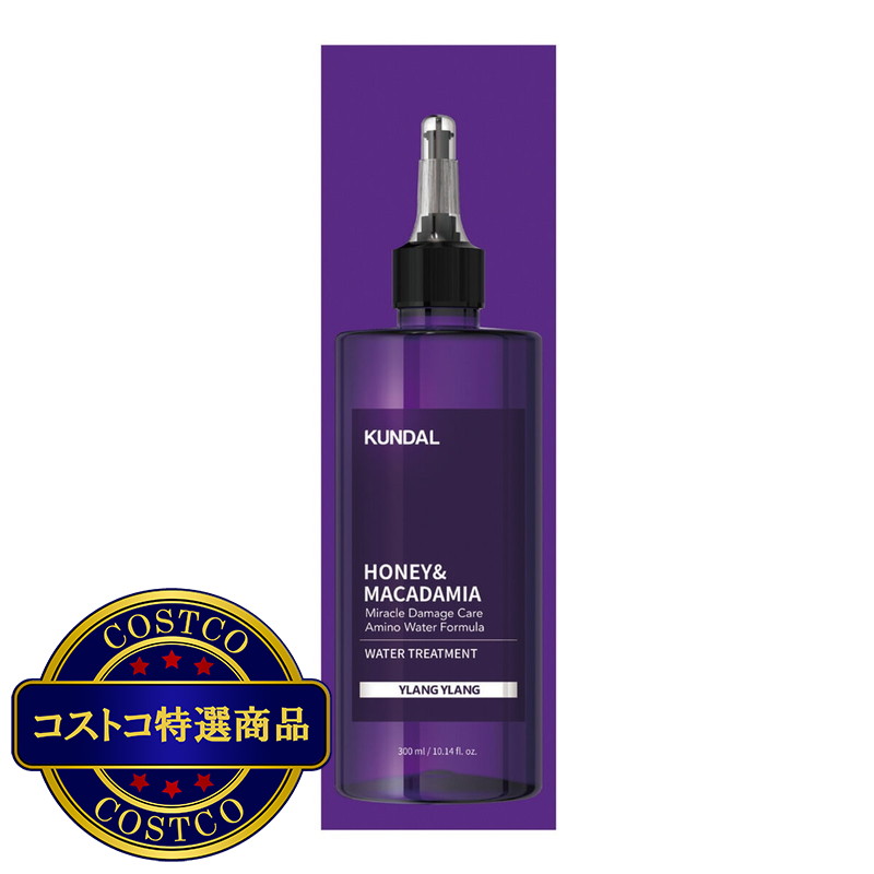 (コストコ) クンダル ミラクルダメージケアウォータートリートメント イランイラン 300mL