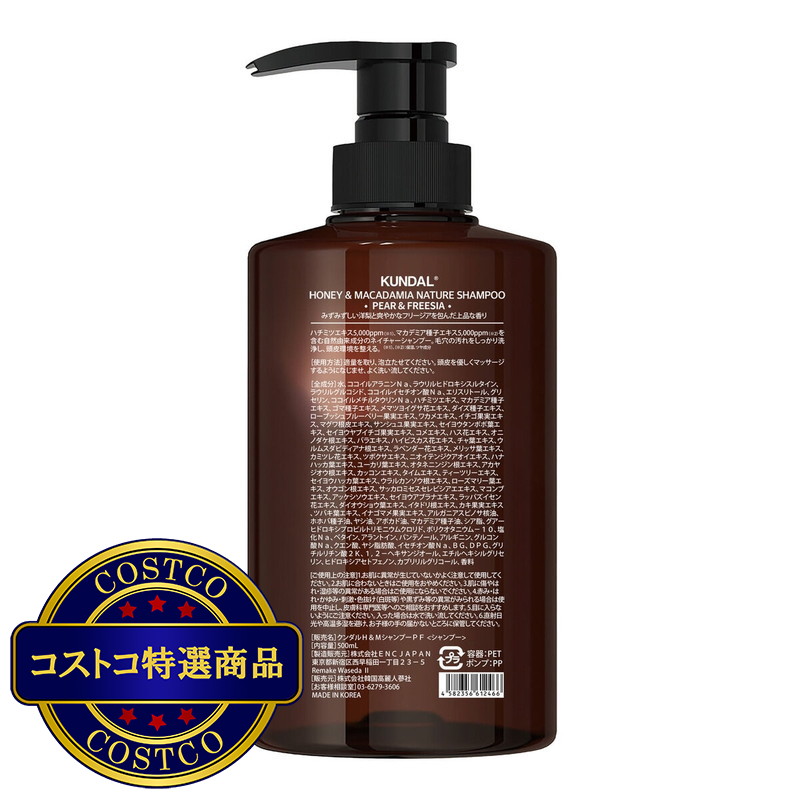 (コストコ) クンダル H&M シャンプー ペア&フリージア 500mL - 画像 (2)