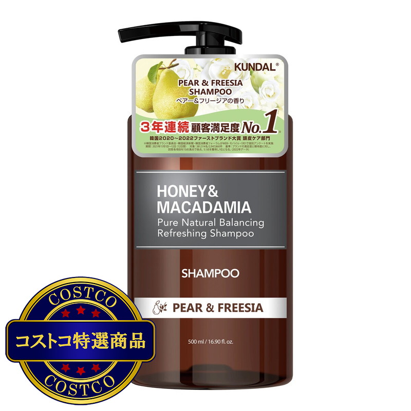 (コストコ) クンダル H&M シャンプー ペア&フリージア 500mL