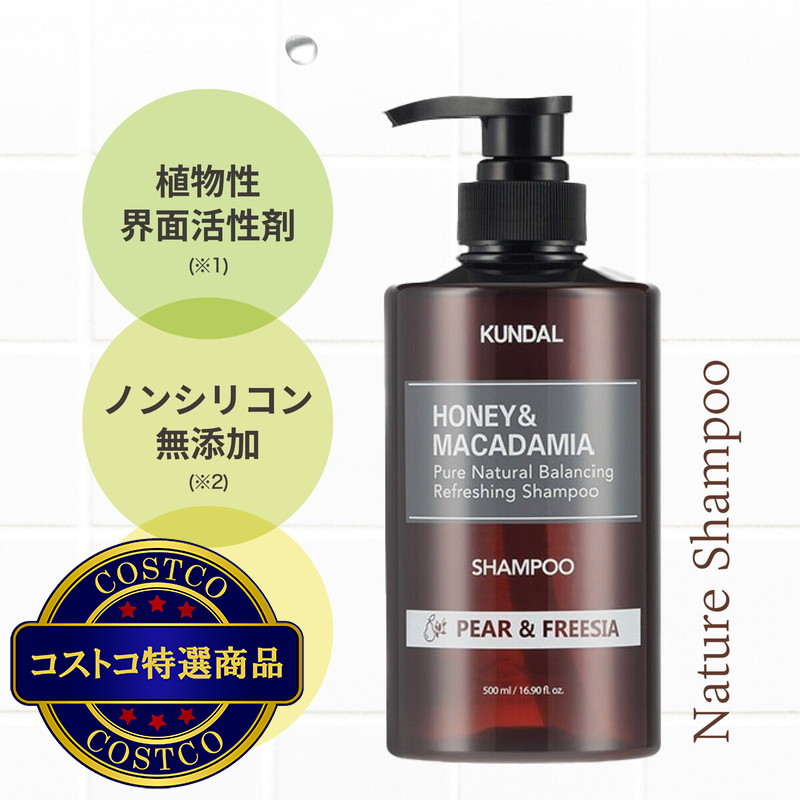 (コストコ) クンダル H&M シャンプー ペア&フリージア 500mL - 画像 (4)