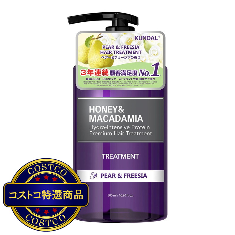 (コストコ) クンダル H&M トリートメント ペア&フリージア 500mL