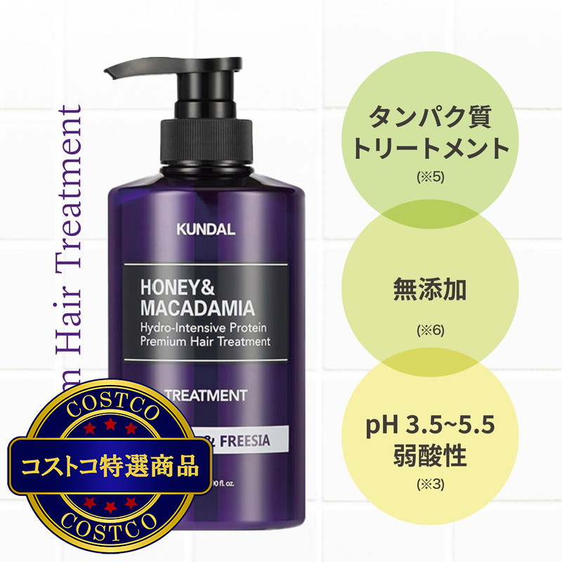 (コストコ) クンダル H&M トリートメント ペア&フリージア 500mL - 画像 (4)