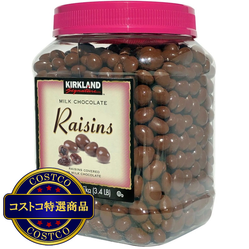 (コストコ) カークランドシグネチャー チョコレート・レーズン 1.5kg - 画像 (2)