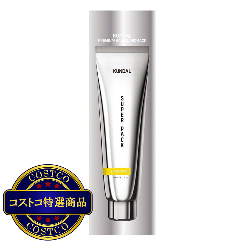 (コストコ) クンダル プレミアムヘアクリニック スーパーパック 258mL イランイラン