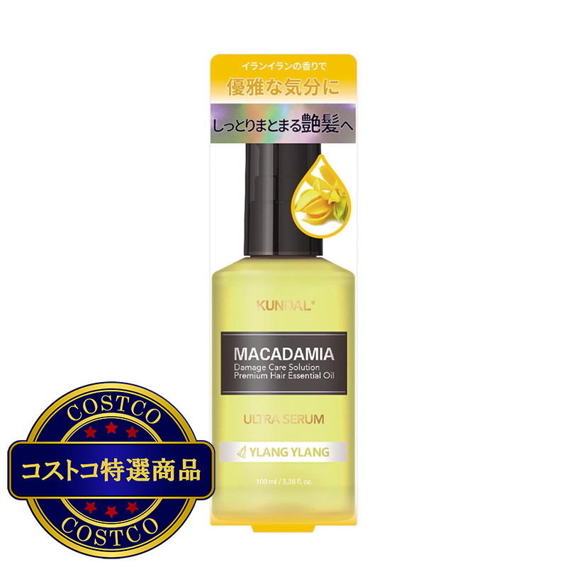 (コストコ) クンダル ウルトラヘアセラム 100mL