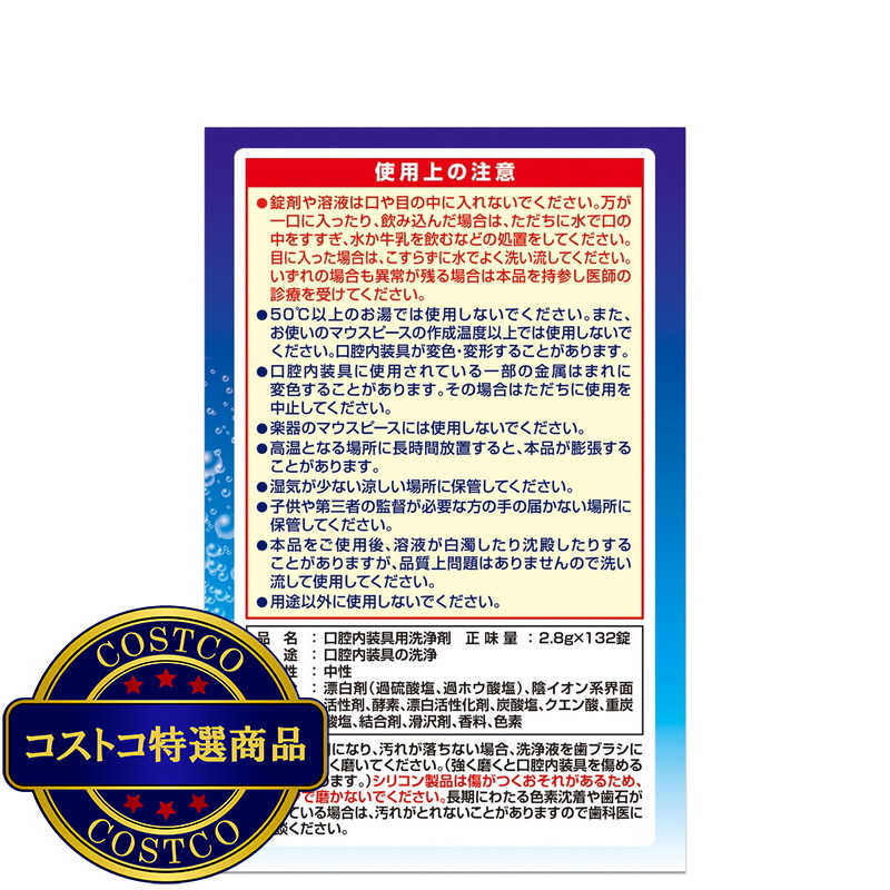 (コストコ) 酵素入りスカットデント - 画像 (4)