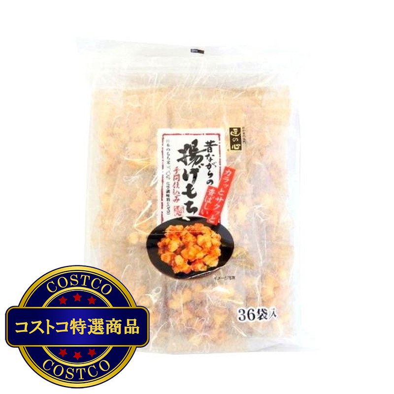 (コストコ) 丸彦 揚げもち 36袋 612g