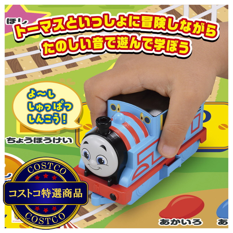 (コストコ) GO GO トーマスてころで スキャン!学んで遊ぼう おしゃべりビッグマップ - 画像 (3)