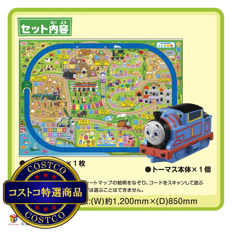 (コストコ) GO GO トーマスてころで スキャン!学んで遊ぼう おしゃべりビッグマップ - 画像 (4)