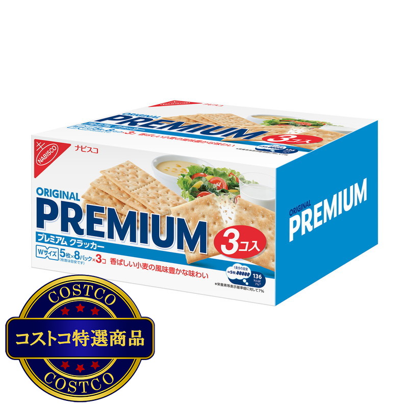 (コストコ) プレミアム クラッカー 241g X 3PC - 画像 (2)