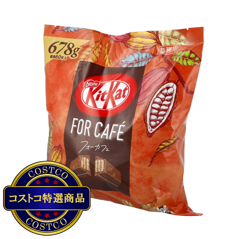 (コストコ) キットカットフォーカフェ 678g - 画像 (3)