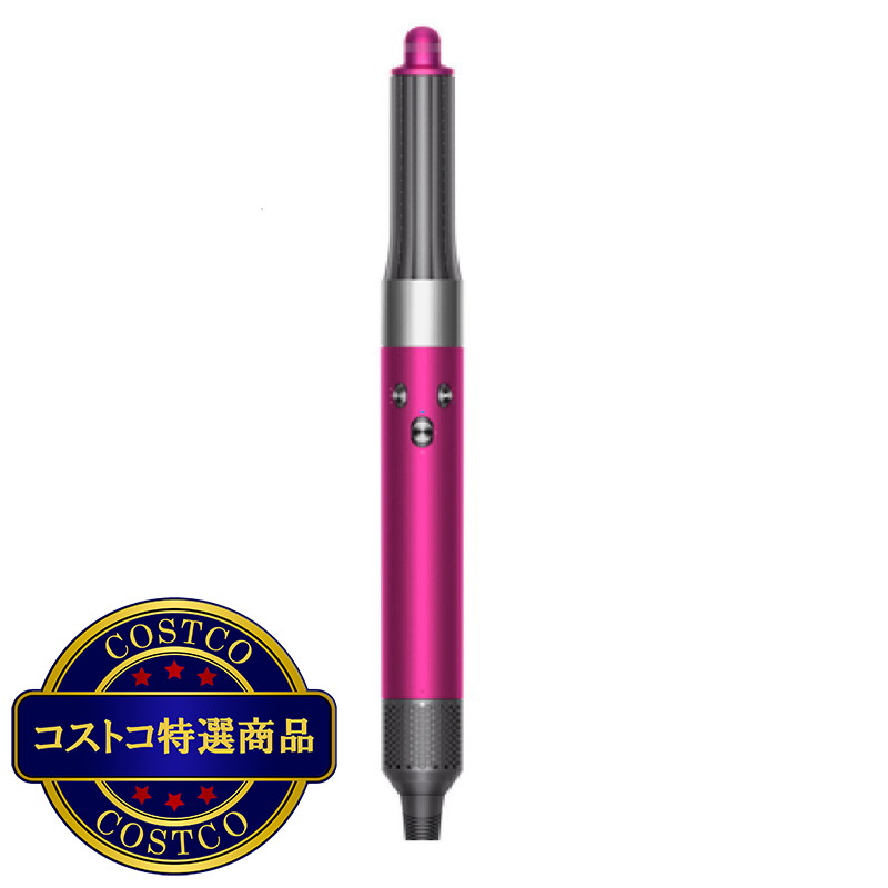 (コストコ) ダイソン Airwrap マルチスタイラー Complete HS05 COMP FBN