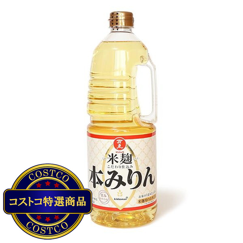 (コストコ) マンジョウ 米麹本みりん 1.8L (KAR1)