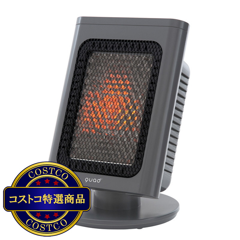 (コストコ) QUADS 省エネリフレクトストーブ REFLECA QS327 - 画像 (4)