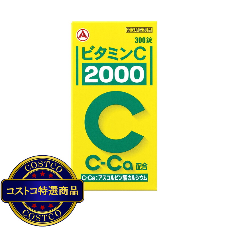 (コストコ) 【第3類医薬品】アリナミン ビタミンC「2000」 300錠