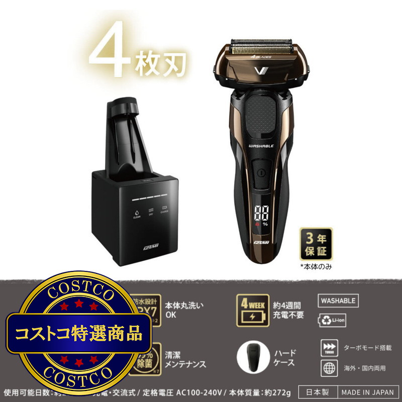 (コストコ) マクセルイズミ 4枚刃モデル往復式シェーバー IZF-V972-N - 画像 (2)