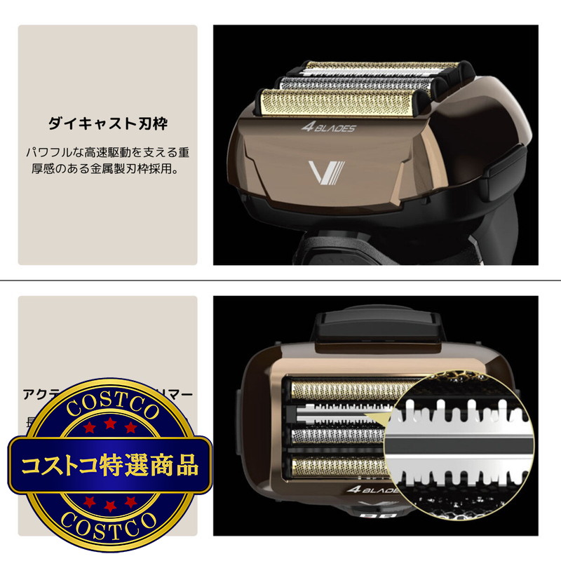 (コストコ) マクセルイズミ 4枚刃モデル往復式シェーバー IZF-V972-N - 画像 (3)