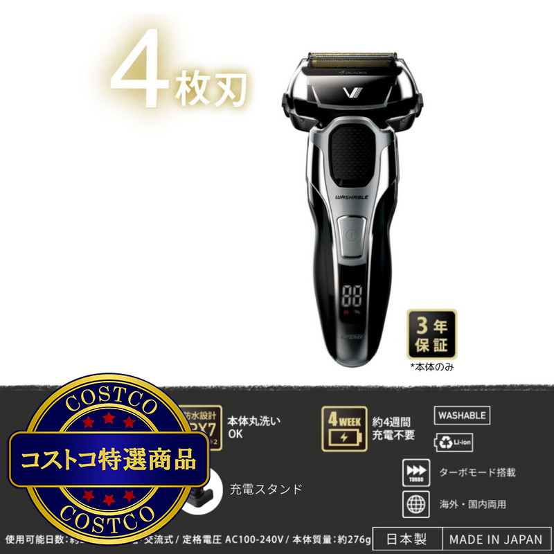 (コストコ) マクセルイズミ 4枚刃モデル往復式シェーバー IZF-V931-S - 画像 (2)