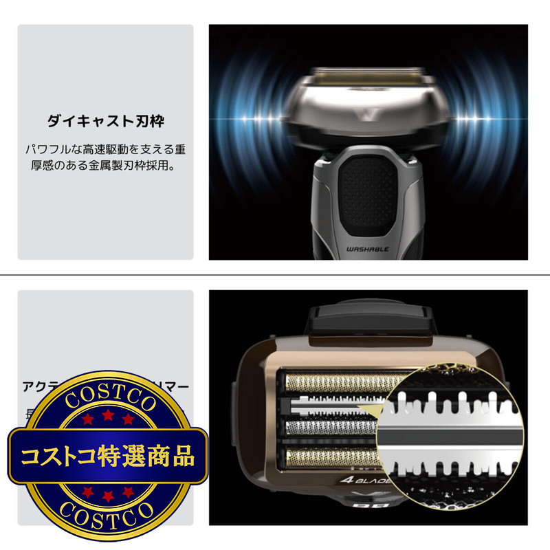 (コストコ) マクセルイズミ 4枚刃モデル往復式シェーバー IZF-V931-S - 画像 (3)