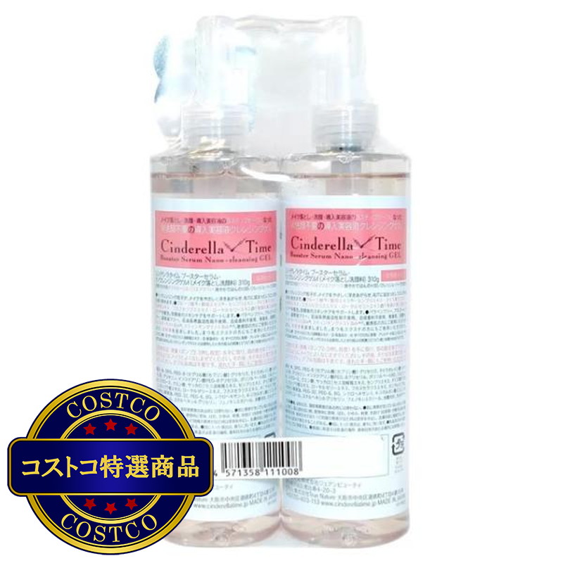 (コストコ) シンデレラタイム ナノクレンジングゲル敏感肌用 310 ml x 2本 - 画像 (2)