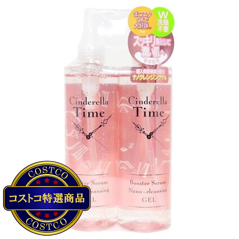(コストコ) シンデレラタイム ナノクレンジングゲル敏感肌用 310 ml x 2本