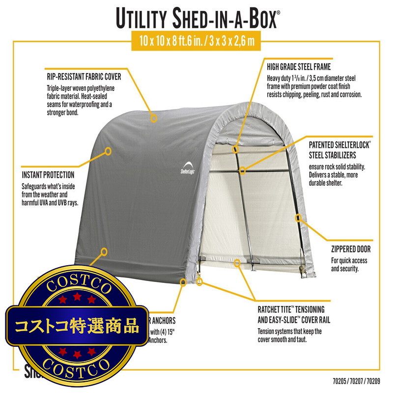 (コストコ) シェルターロジック 屋外収納物置 10x10x8ft (3x3x2.6m) - 画像 (4)