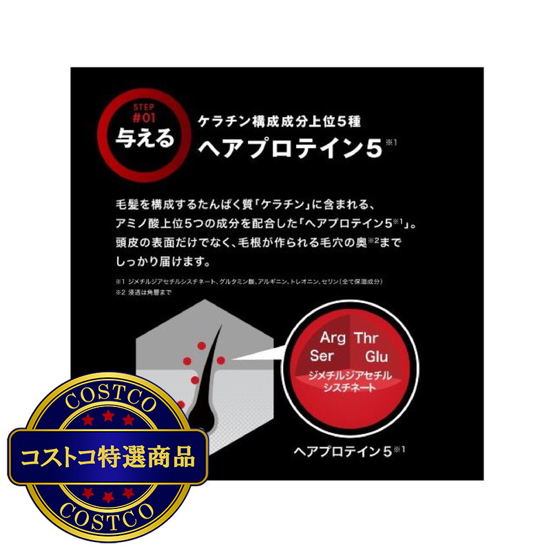(コストコ) スカルプD ネクスト プロテイン5 スカルプシャンプー オイリー 脂性肌用 350mL - 画像 (3)