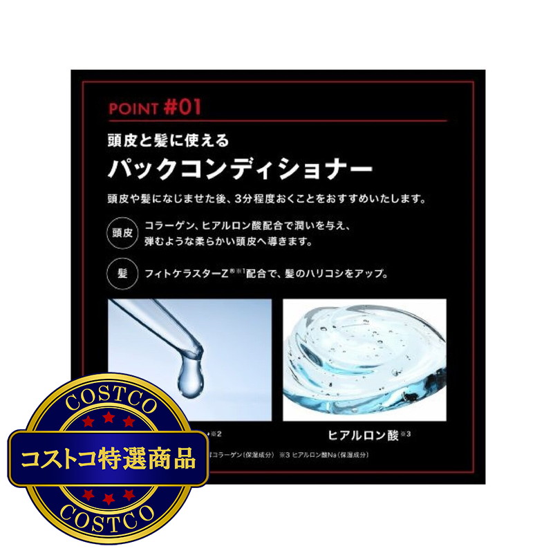 (コストコ) スカルプD ネクスト プロテイン5 コンディショナー 350g - 画像 (2)