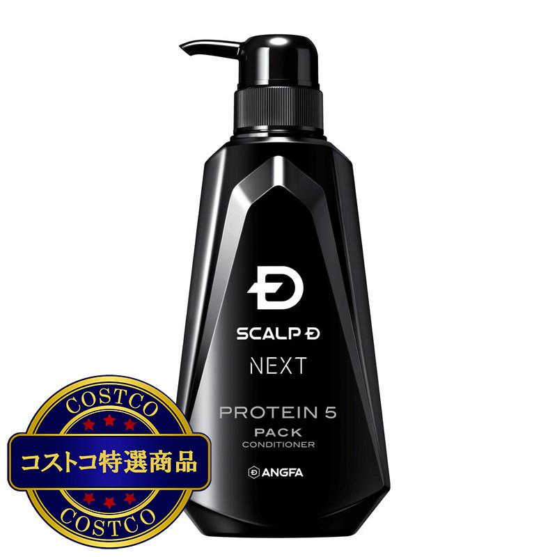 (コストコ) スカルプD ネクスト プロテイン5 コンディショナー 350g