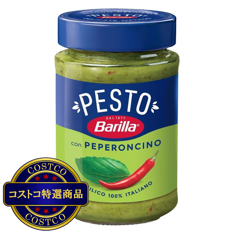 (コストコ) バリラ ペスト ペペロンチーノ 195g x 3 瓶 - 画像 (2)