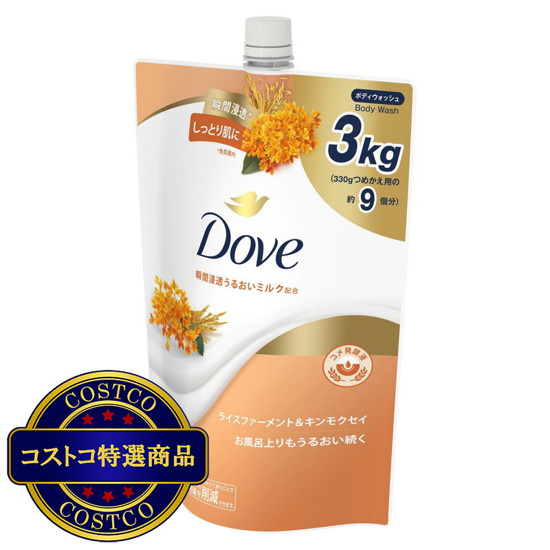 (コストコ) Dove (ダヴ) ボディウォッシュ ライスファーメント&キンモクセイ 詰替え用 3kg - 画像 (3)