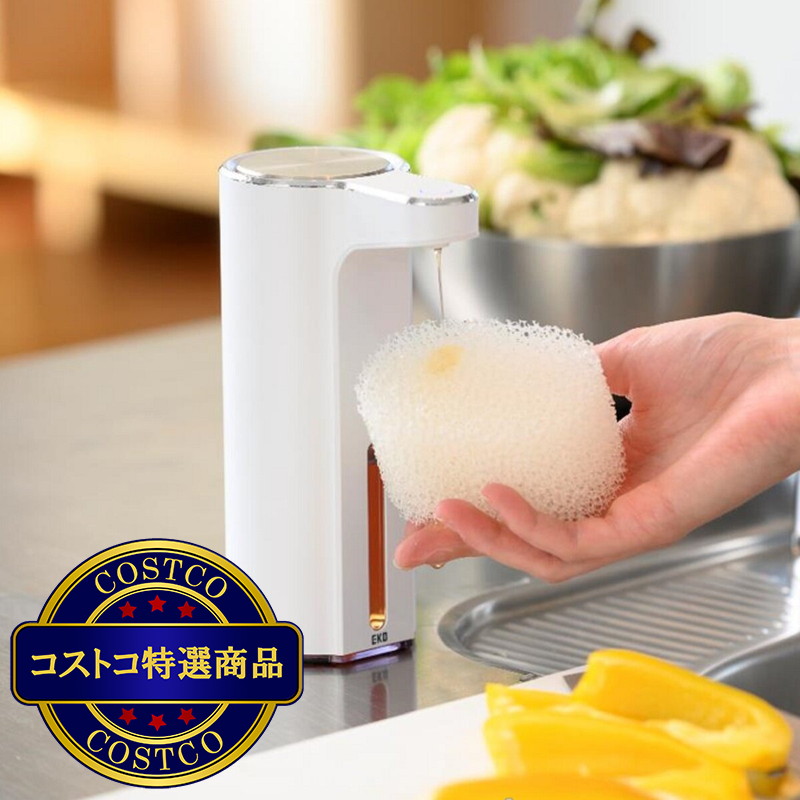 (コストコ) EKO(イーケーオー)アロマソープディスペンサー 液体タイプ 2個セット - 画像 (2)