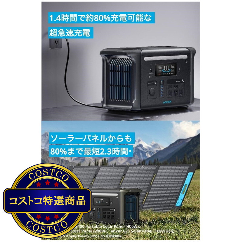 (コストコ) Anker(アンカー)Solix F1500 ポータブルパワーステーション(PowerHouse 1536Wh) - 画像 (2)