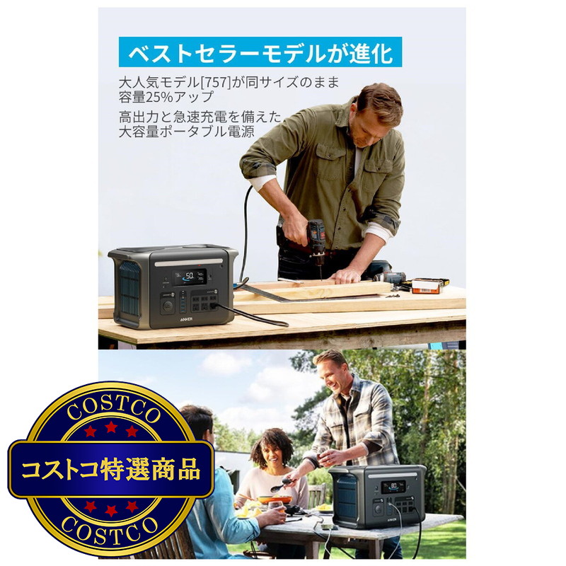 (コストコ) Anker(アンカー)Solix F1500 ポータブルパワーステーション(PowerHouse 1536Wh) - 画像 (3)