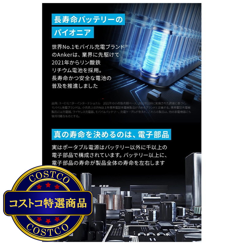 (コストコ) Anker(アンカー)Solix F1500 ポータブルパワーステーション(PowerHouse 1536Wh) - 画像 (4)