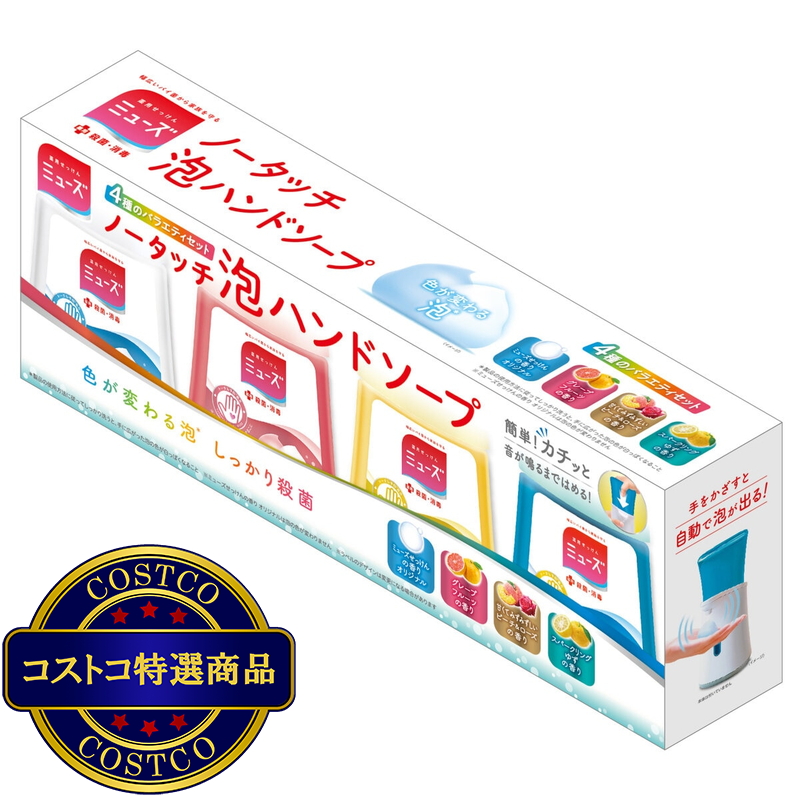 (コストコ) ミューズ ノータッチ 泡ハンドソープ 詰替え 250ml x 4 - 画像 (3)