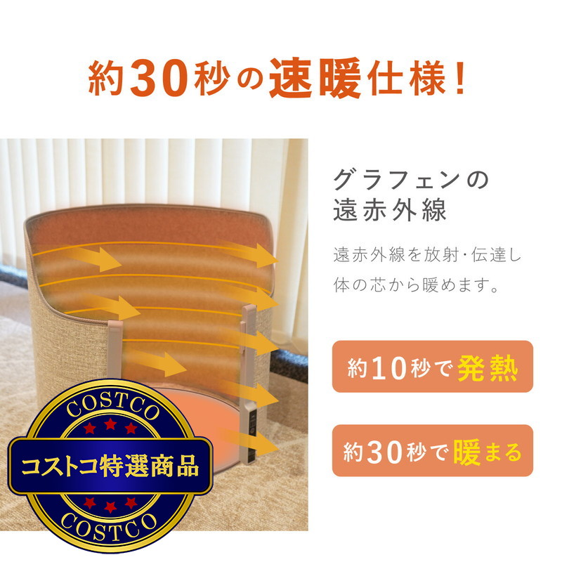 (コストコ) 7Life パネルヒーター A38-001 - 画像 (2)