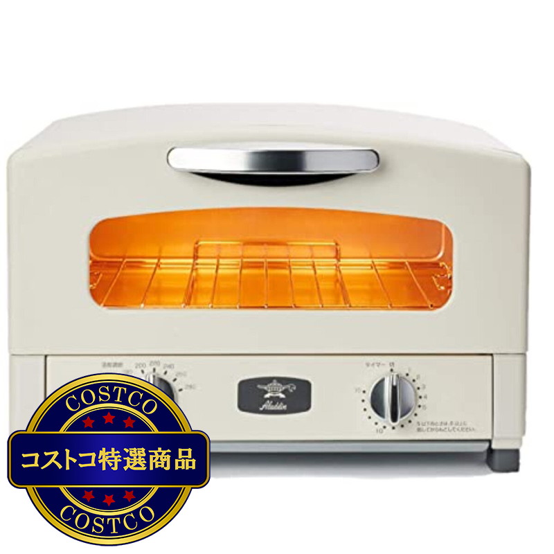 (コストコ) アラジン グラファイトトースター - 画像 (2)