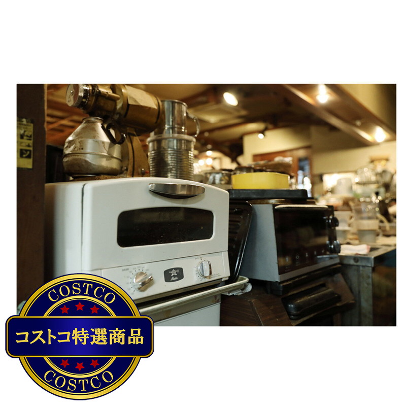 (コストコ) アラジン グラファイトトースター - 画像 (3)