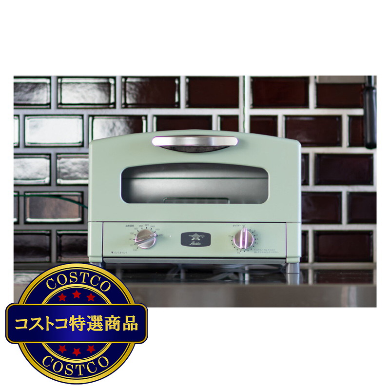 (コストコ) アラジン グラファイトトースター - 画像 (4)