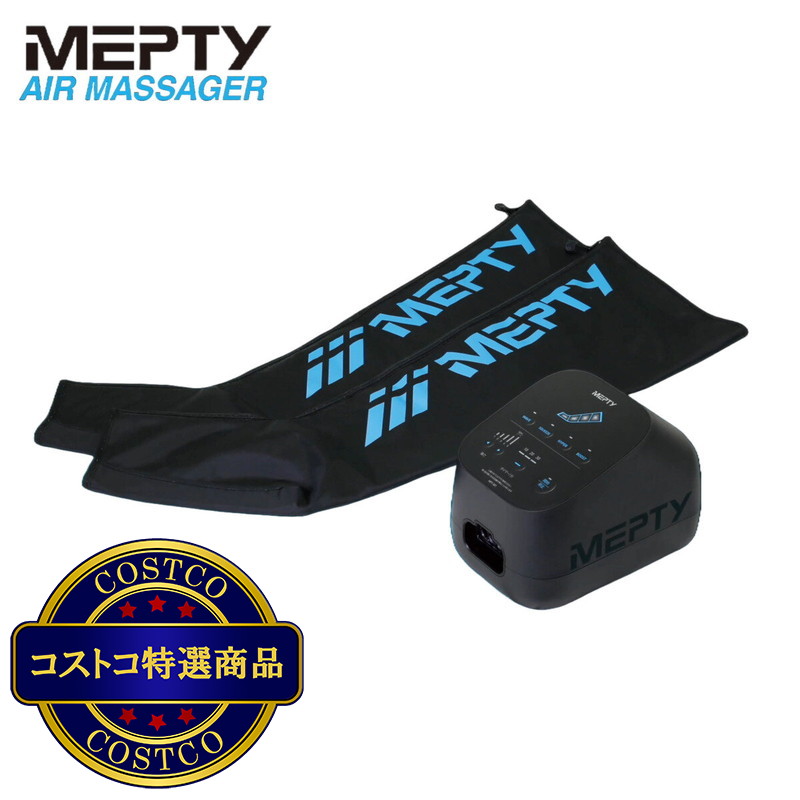 (コストコ) メプティ エアマッサージャー MPY-001