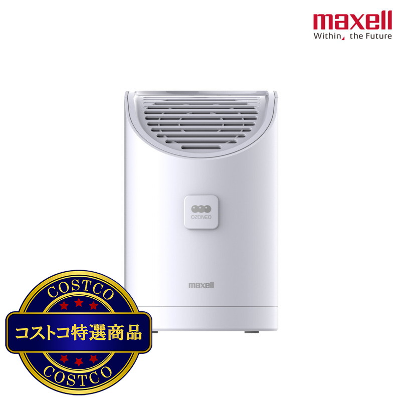 (コストコ) マクセル 業務用オゾン除菌消臭器 オゾネオアルファ MXAP-AEA255