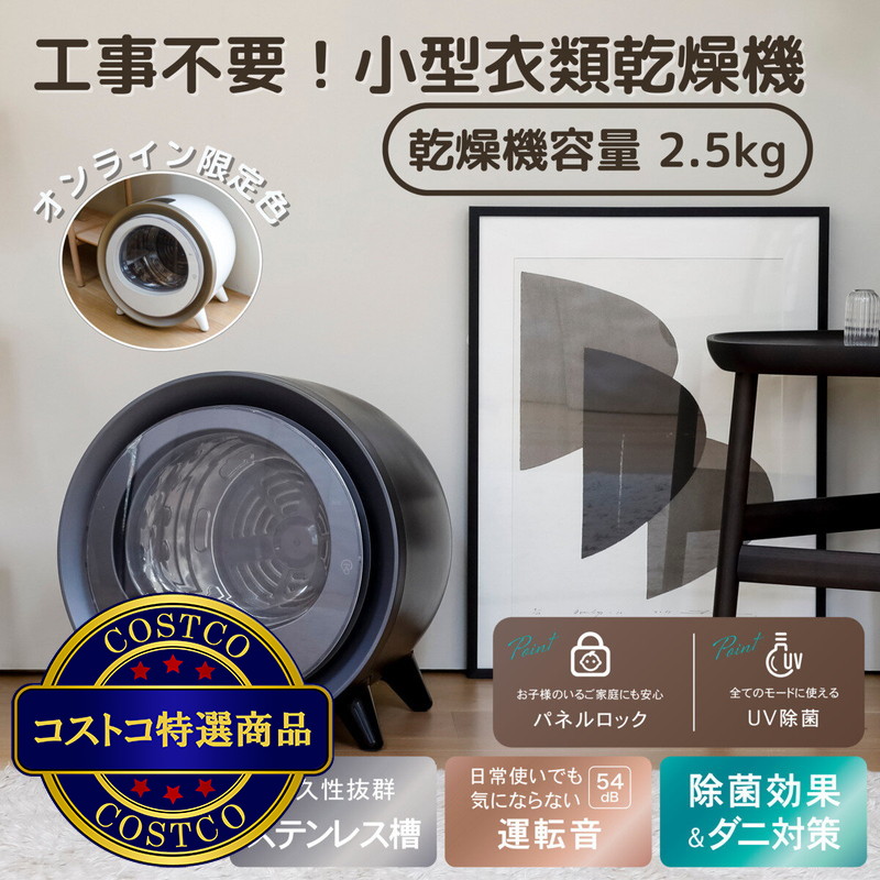 (コストコ) シーシーピー レイアウトフリー衣類乾燥機 ZJ-CD43 - 画像 (2)