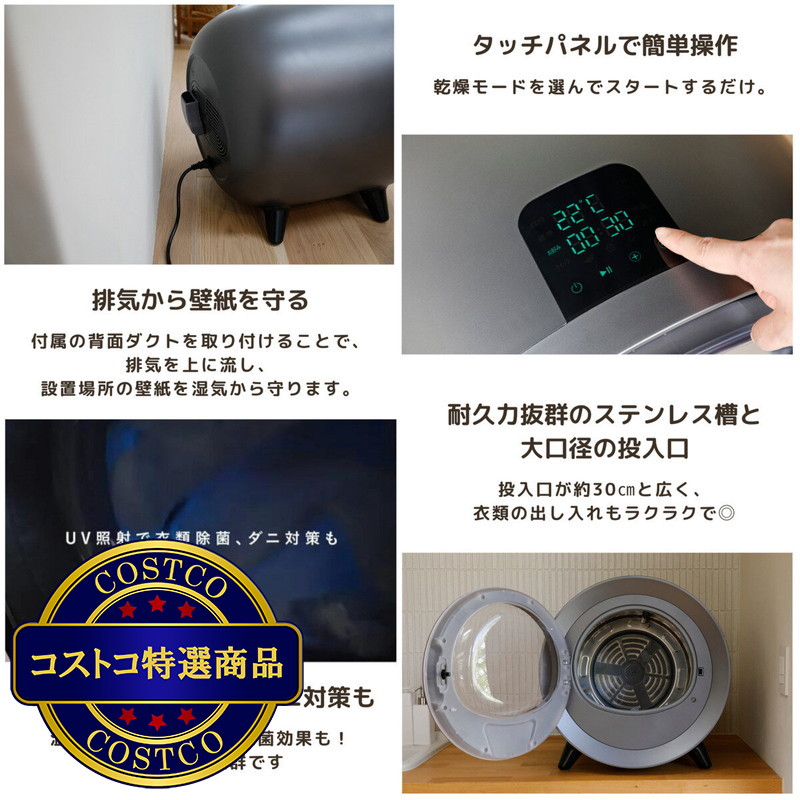 (コストコ) シーシーピー レイアウトフリー衣類乾燥機 ZJ-CD43 - 画像 (3)