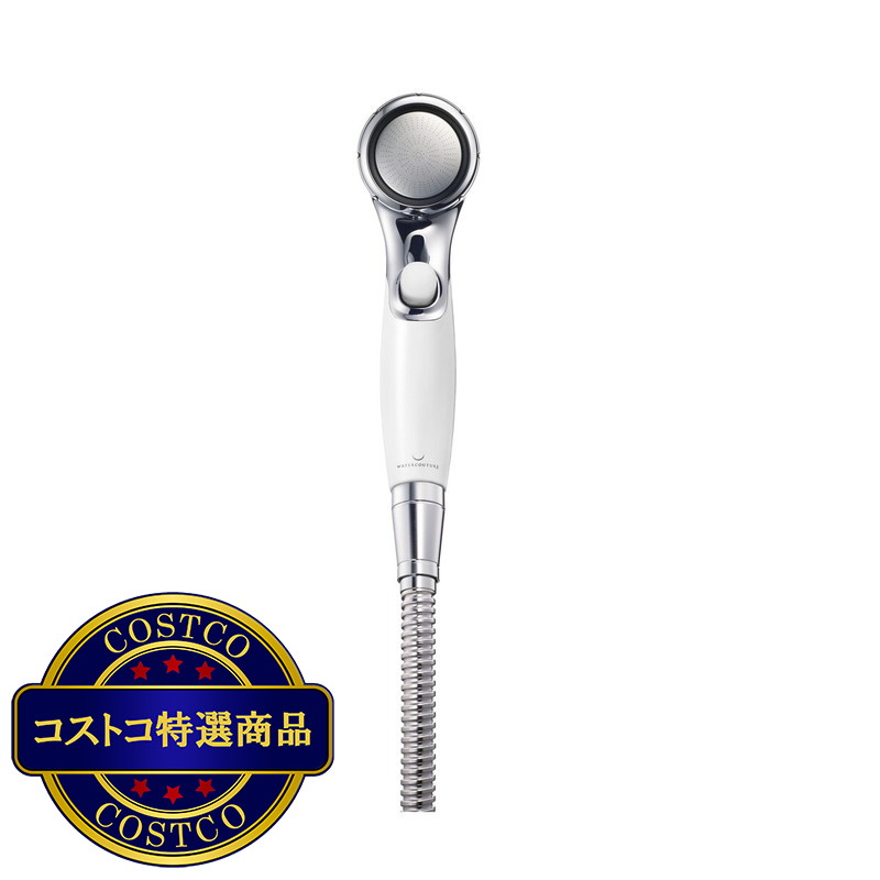 (コストコ) ウォータークチュール  カートリッジ式シャワーヘッド WS301-CB/WS301-CW