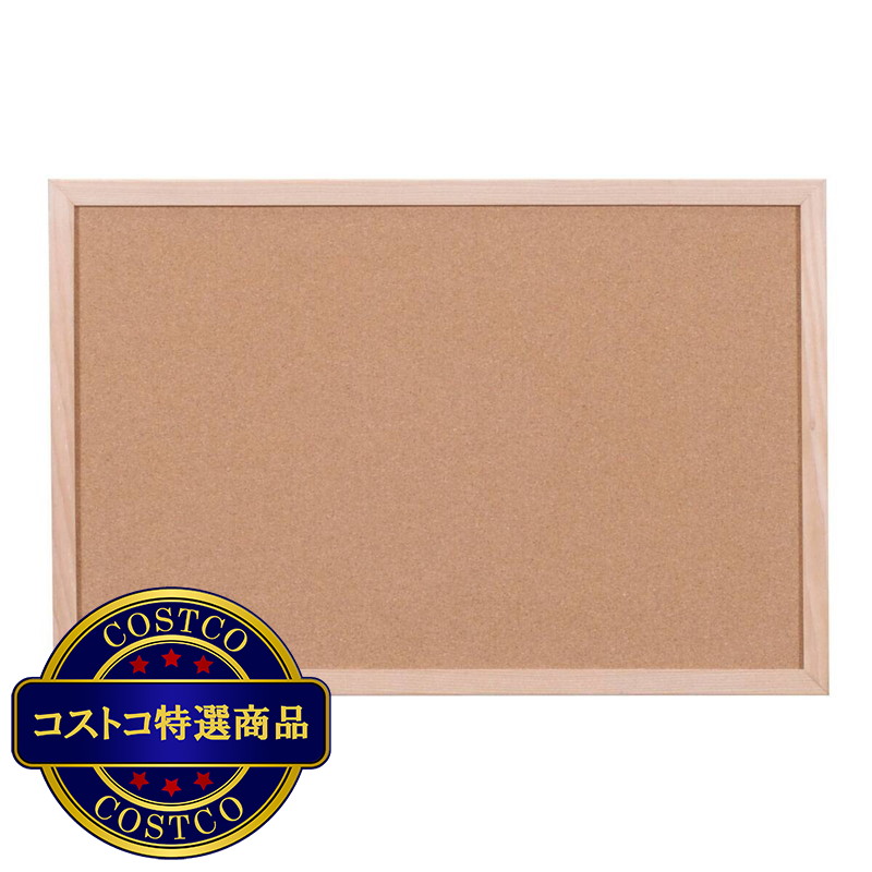 (コストコ) アイリスオーヤマ コルクボード 2PCセット 450 x 300 x 15mm