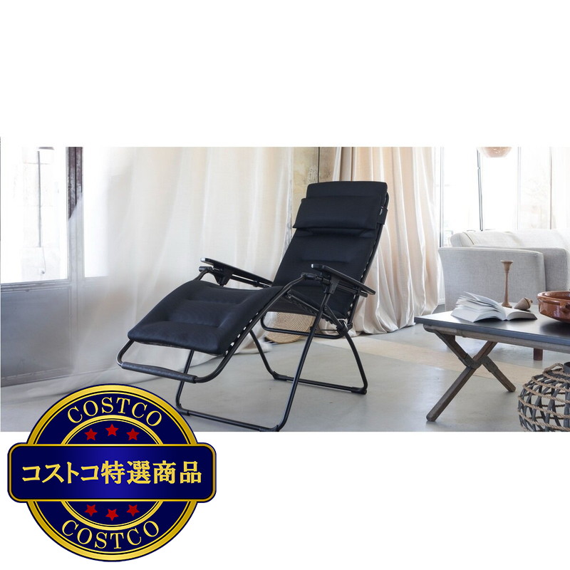 (コストコ) ラフマ リクライニングチェア LFM3120-6135 - 画像 (2)