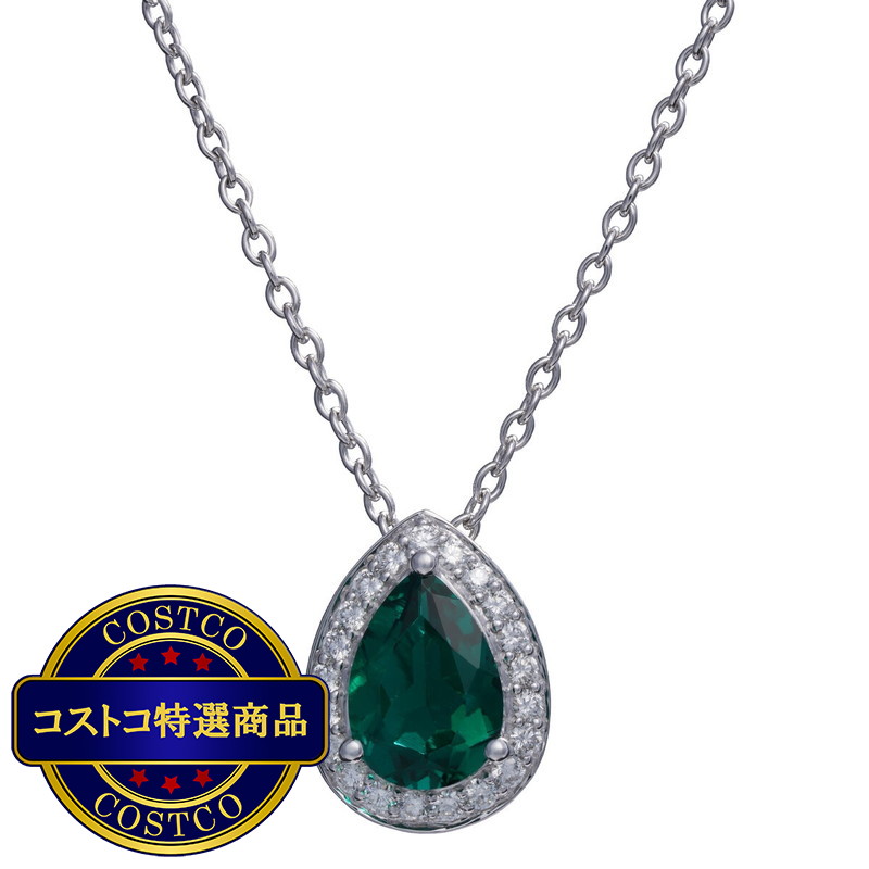 (コストコ) 18K ホワイトゴールド 0.29カラット ダイヤモンド＆合成エメラルド ペンダント