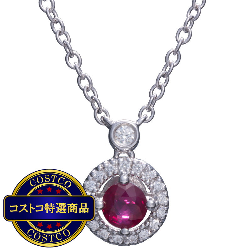 (コストコ) 18K ホワイトゴールド ルビー ダイヤモンド 0.11カラット ペンダント - 画像 (2)